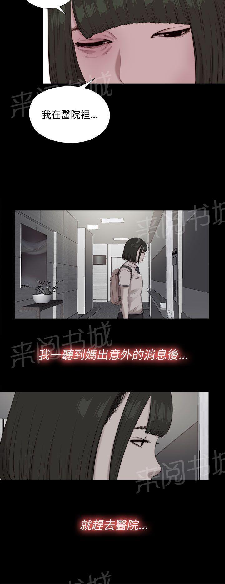 《隔壁练习生》漫画最新章节第174话 一年前的那天免费下拉式在线观看章节第【3】张图片