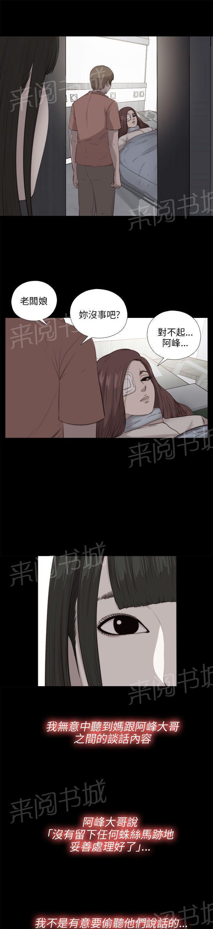 《隔壁练习生》漫画最新章节第174话 一年前的那天免费下拉式在线观看章节第【2】张图片