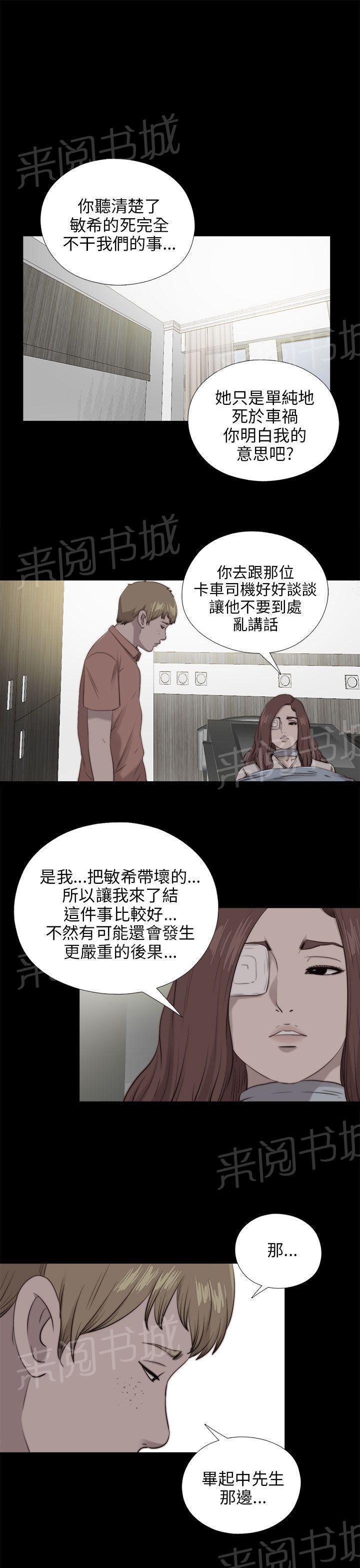 《隔壁练习生》漫画最新章节第175话 放心免费下拉式在线观看章节第【21】张图片