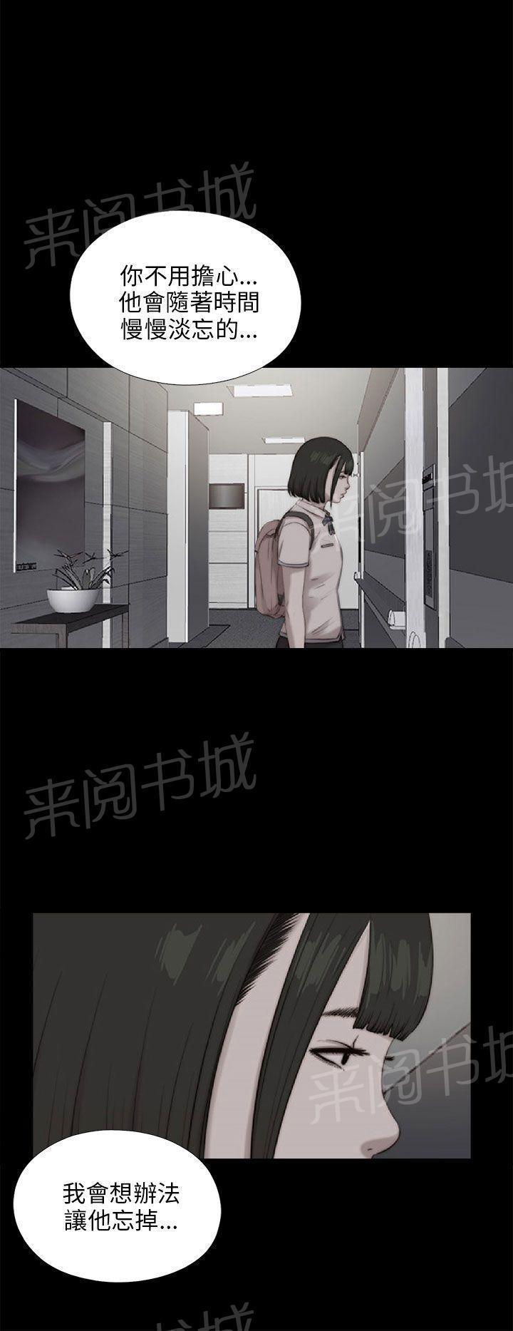 《隔壁练习生》漫画最新章节第175话 放心免费下拉式在线观看章节第【20】张图片