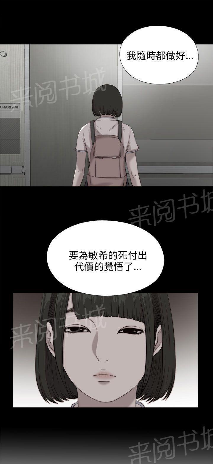 《隔壁练习生》漫画最新章节第175话 放心免费下拉式在线观看章节第【19】张图片