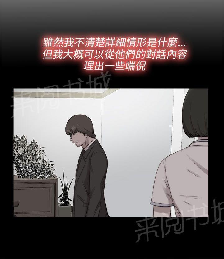 《隔壁练习生》漫画最新章节第175话 放心免费下拉式在线观看章节第【18】张图片