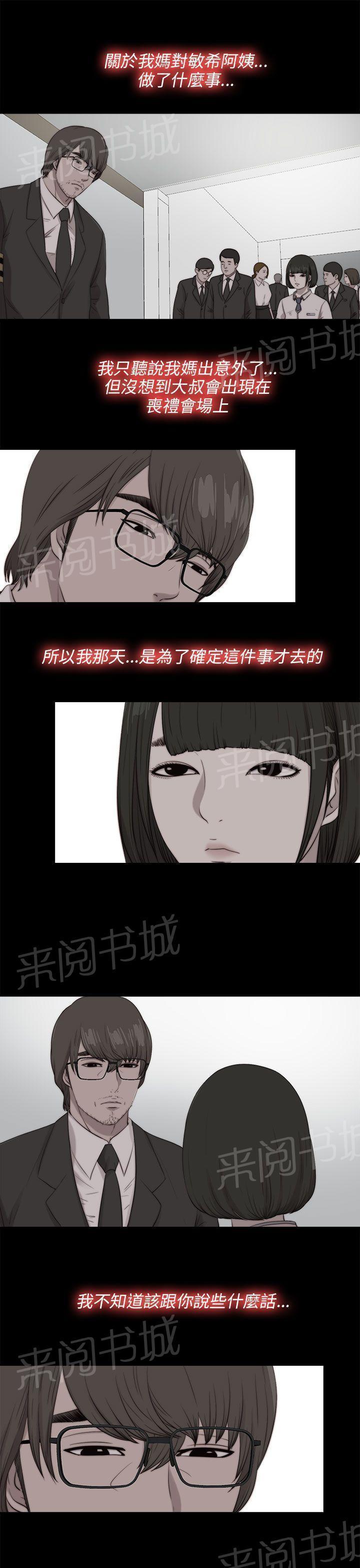 《隔壁练习生》漫画最新章节第175话 放心免费下拉式在线观看章节第【17】张图片