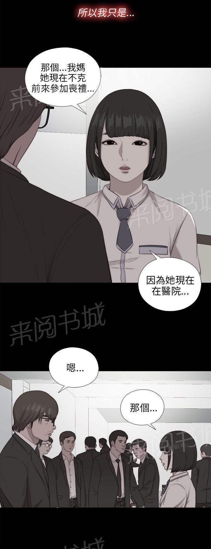 《隔壁练习生》漫画最新章节第175话 放心免费下拉式在线观看章节第【16】张图片