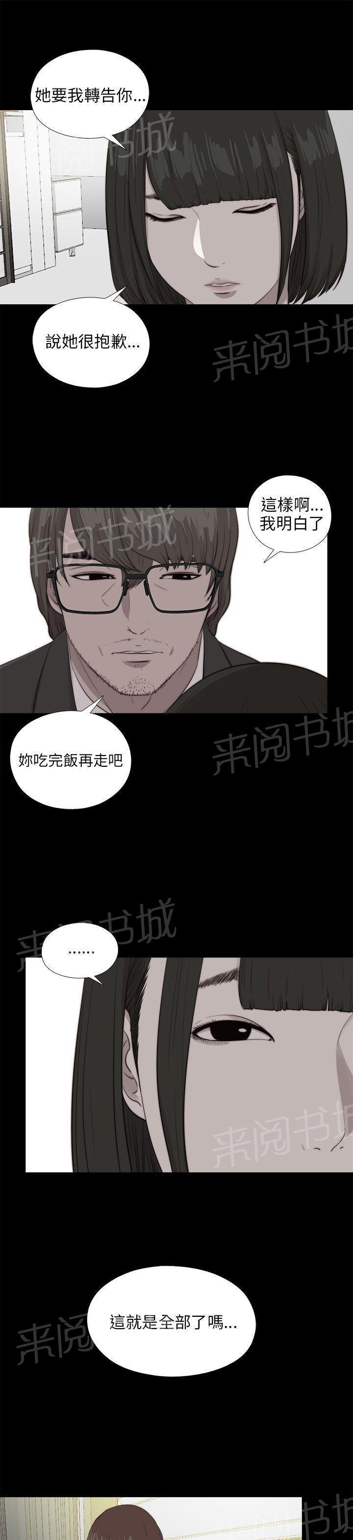 《隔壁练习生》漫画最新章节第175话 放心免费下拉式在线观看章节第【15】张图片