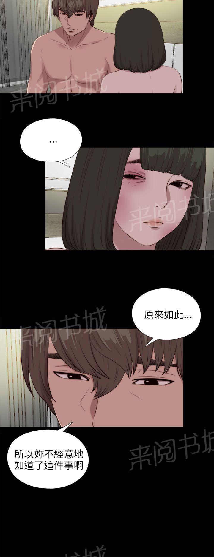 《隔壁练习生》漫画最新章节第175话 放心免费下拉式在线观看章节第【14】张图片