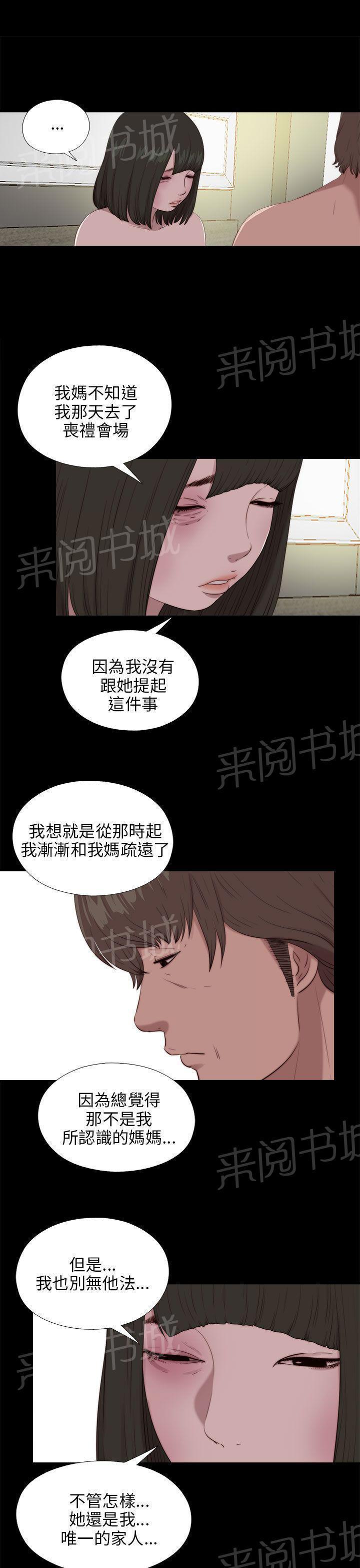 《隔壁练习生》漫画最新章节第175话 放心免费下拉式在线观看章节第【13】张图片