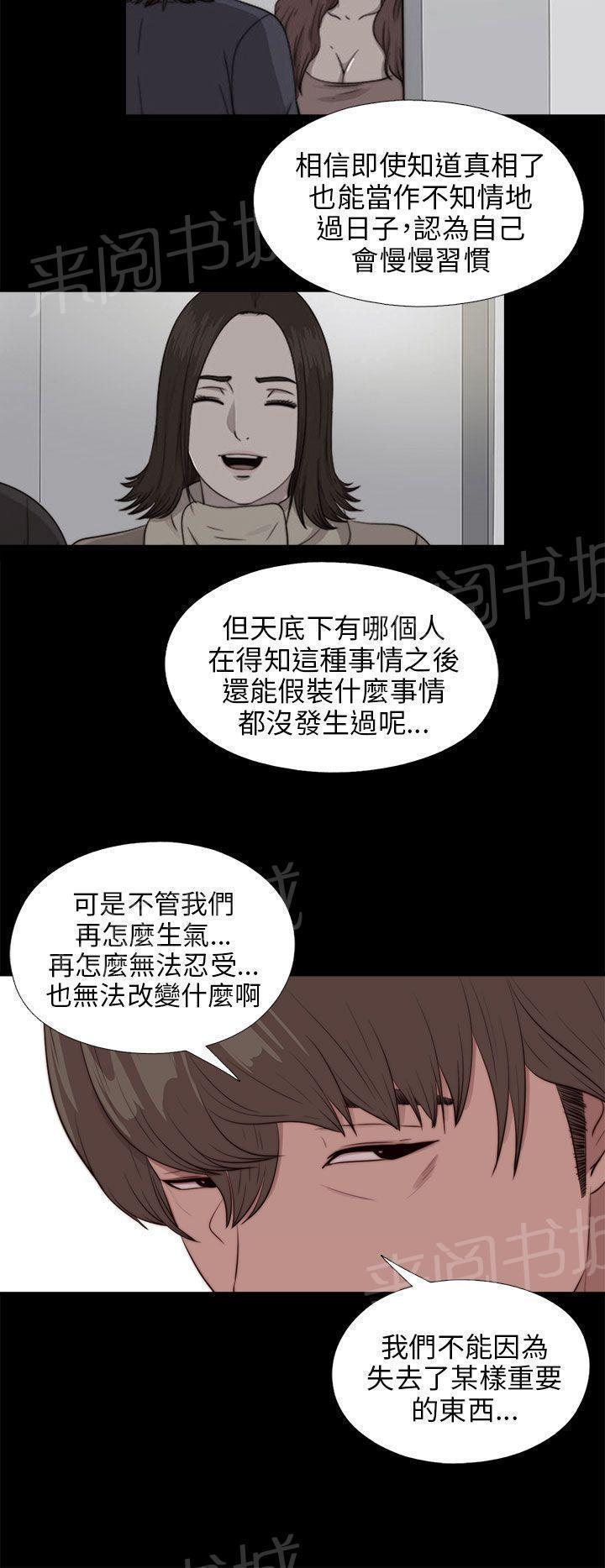 《隔壁练习生》漫画最新章节第175话 放心免费下拉式在线观看章节第【10】张图片