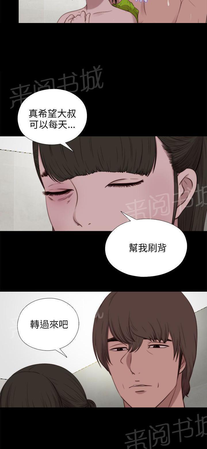 《隔壁练习生》漫画最新章节第175话 放心免费下拉式在线观看章节第【6】张图片