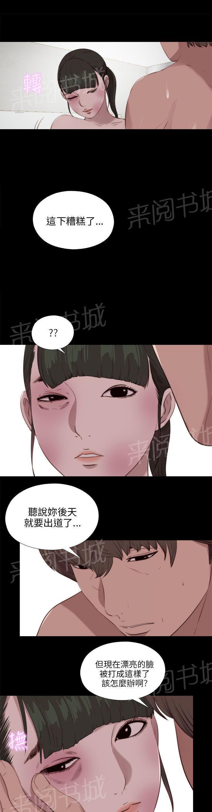 《隔壁练习生》漫画最新章节第175话 放心免费下拉式在线观看章节第【5】张图片