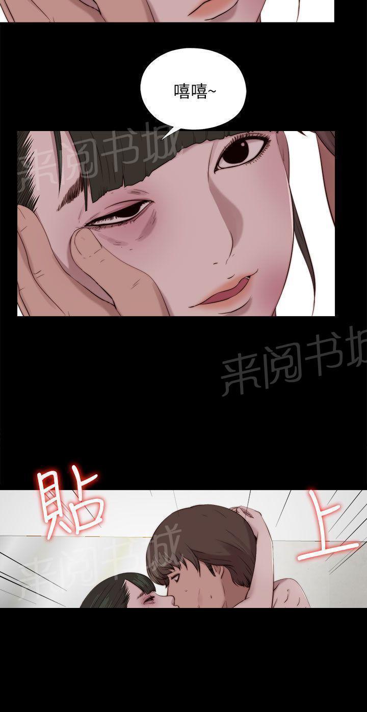 《隔壁练习生》漫画最新章节第175话 放心免费下拉式在线观看章节第【4】张图片