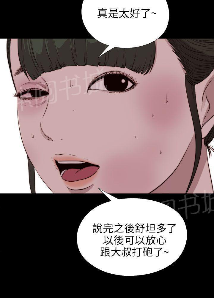 《隔壁练习生》漫画最新章节第175话 放心免费下拉式在线观看章节第【1】张图片