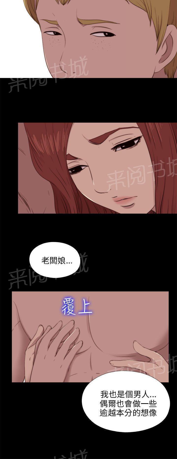 《隔壁练习生》漫画最新章节第177话 选择免费下拉式在线观看章节第【25】张图片