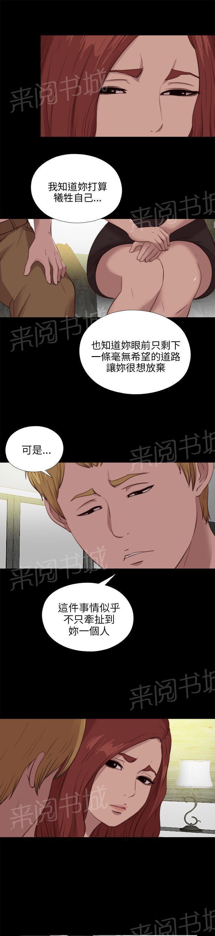 《隔壁练习生》漫画最新章节第177话 选择免费下拉式在线观看章节第【20】张图片