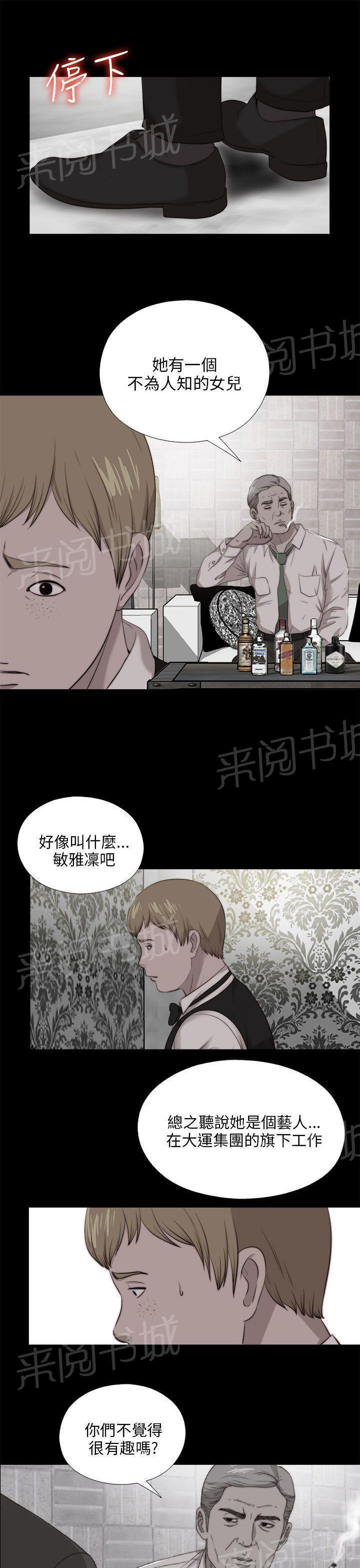 《隔壁练习生》漫画最新章节第177话 选择免费下拉式在线观看章节第【18】张图片