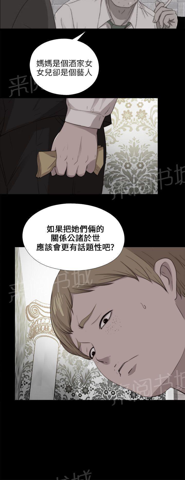 《隔壁练习生》漫画最新章节第177话 选择免费下拉式在线观看章节第【17】张图片