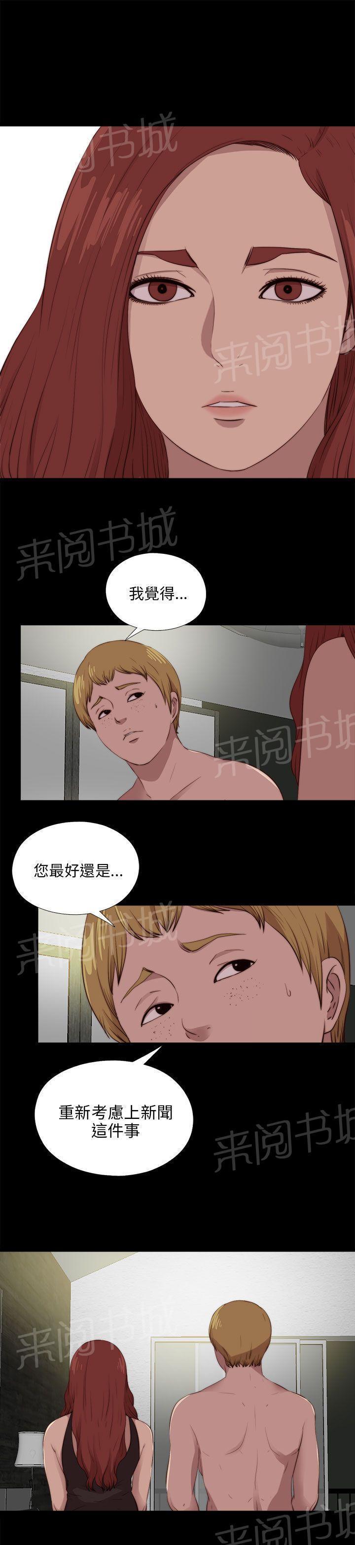 《隔壁练习生》漫画最新章节第177话 选择免费下拉式在线观看章节第【16】张图片