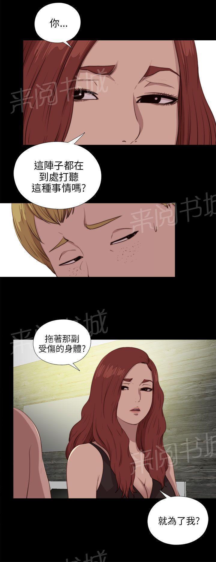 《隔壁练习生》漫画最新章节第177话 选择免费下拉式在线观看章节第【15】张图片