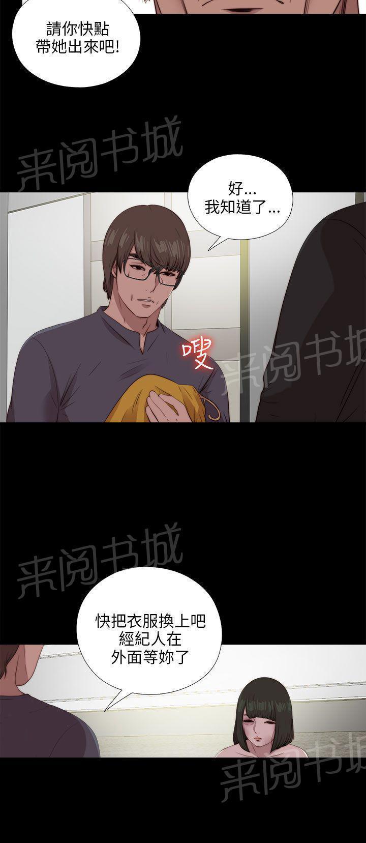 《隔壁练习生》漫画最新章节第177话 选择免费下拉式在线观看章节第【11】张图片