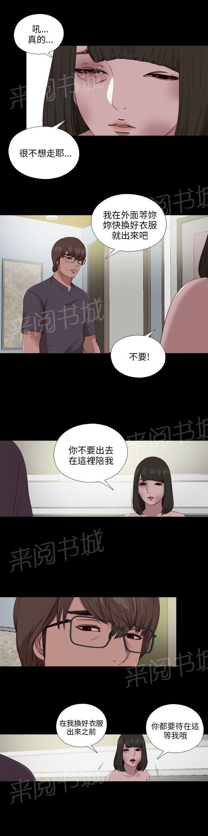 《隔壁练习生》漫画最新章节第177话 选择免费下拉式在线观看章节第【10】张图片