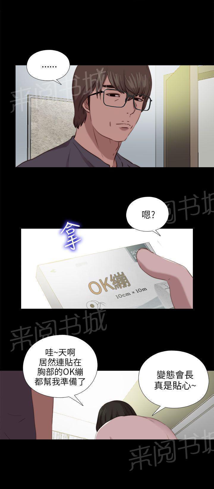 《隔壁练习生》漫画最新章节第177话 选择免费下拉式在线观看章节第【9】张图片