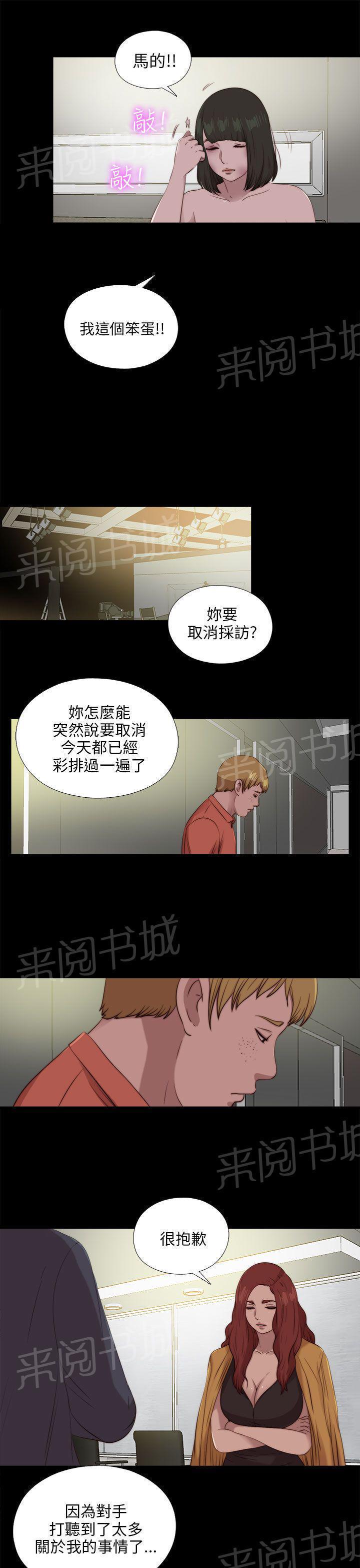 《隔壁练习生》漫画最新章节第177话 选择免费下拉式在线观看章节第【6】张图片