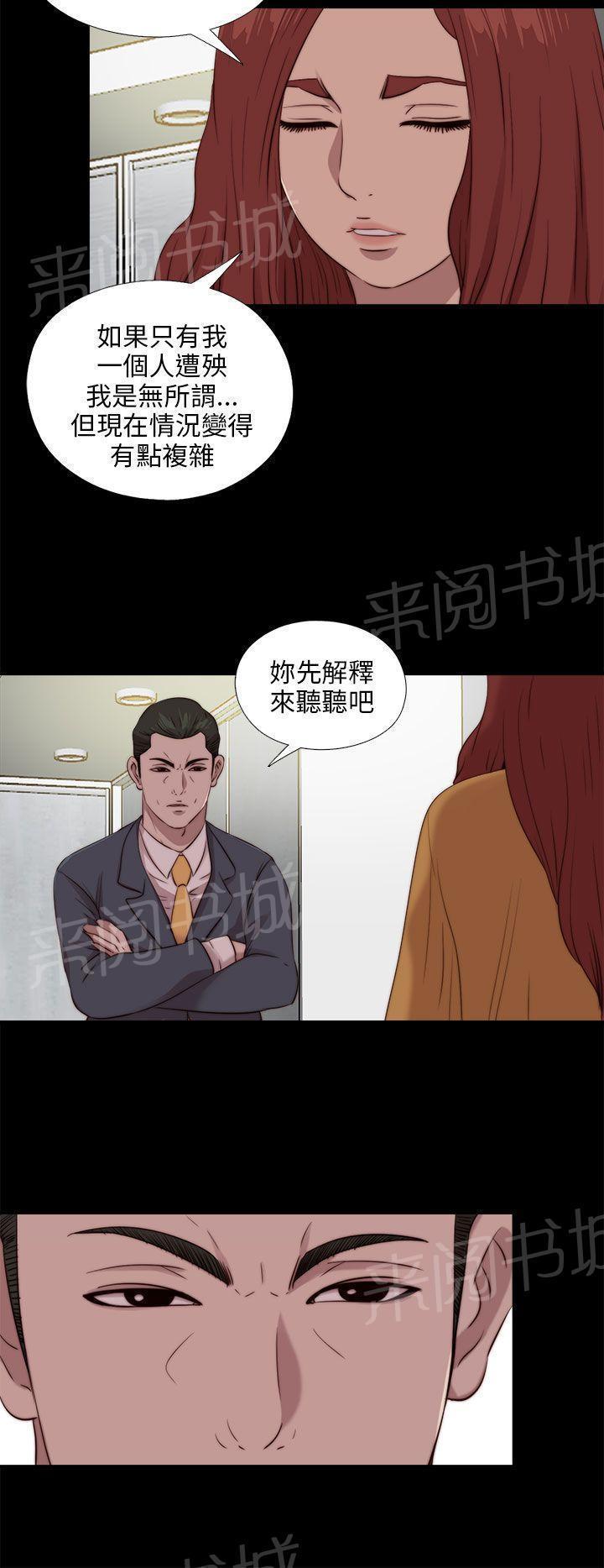 《隔壁练习生》漫画最新章节第177话 选择免费下拉式在线观看章节第【5】张图片