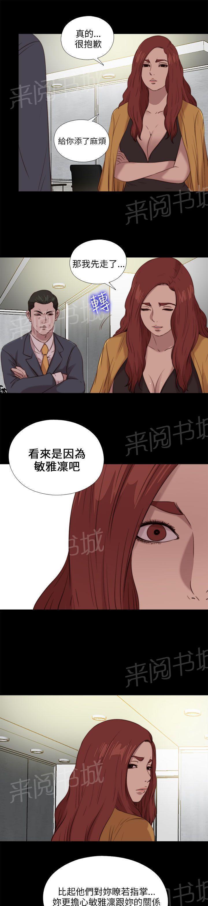 《隔壁练习生》漫画最新章节第177话 选择免费下拉式在线观看章节第【4】张图片