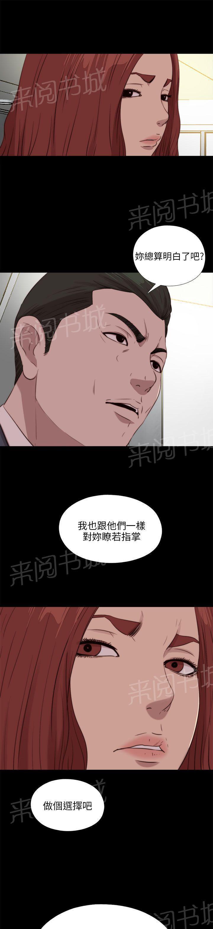 《隔壁练习生》漫画最新章节第177话 选择免费下拉式在线观看章节第【2】张图片