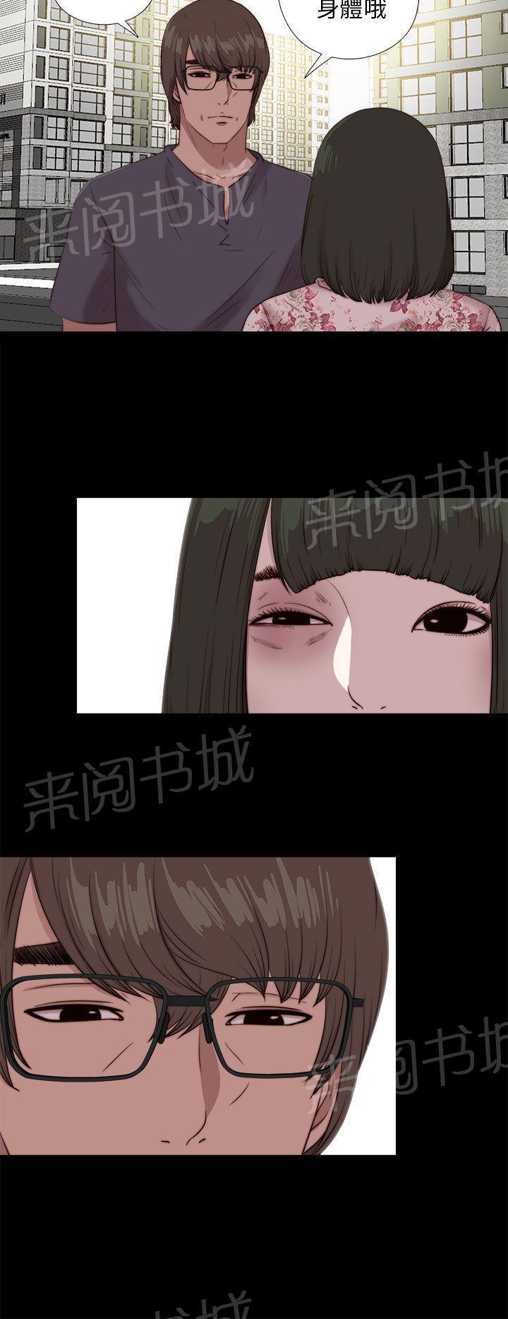 《隔壁练习生》漫画最新章节第178话 影片免费下拉式在线观看章节第【24】张图片