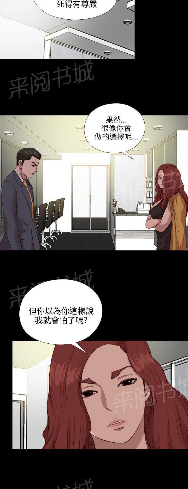 《隔壁练习生》漫画最新章节第178话 影片免费下拉式在线观看章节第【20】张图片