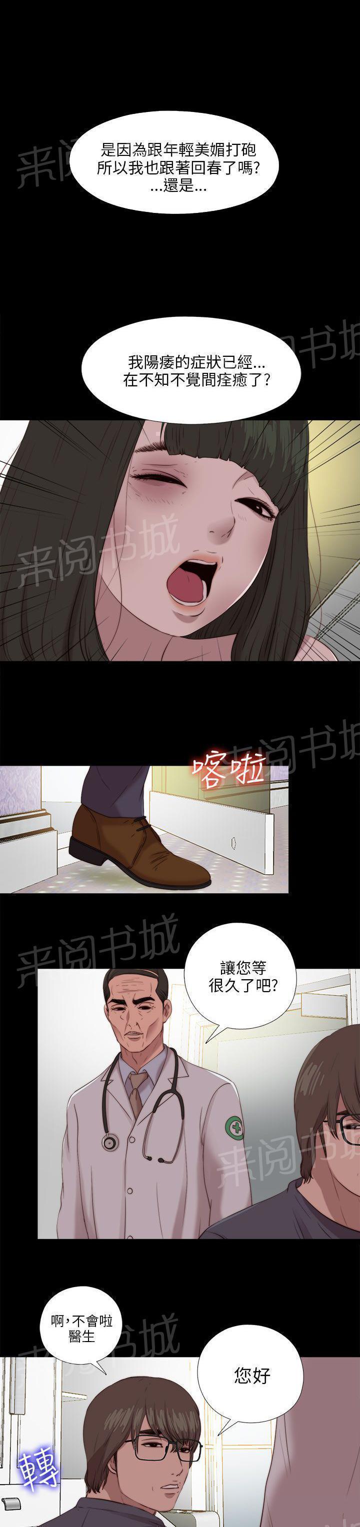 《隔壁练习生》漫画最新章节第178话 影片免费下拉式在线观看章节第【9】张图片