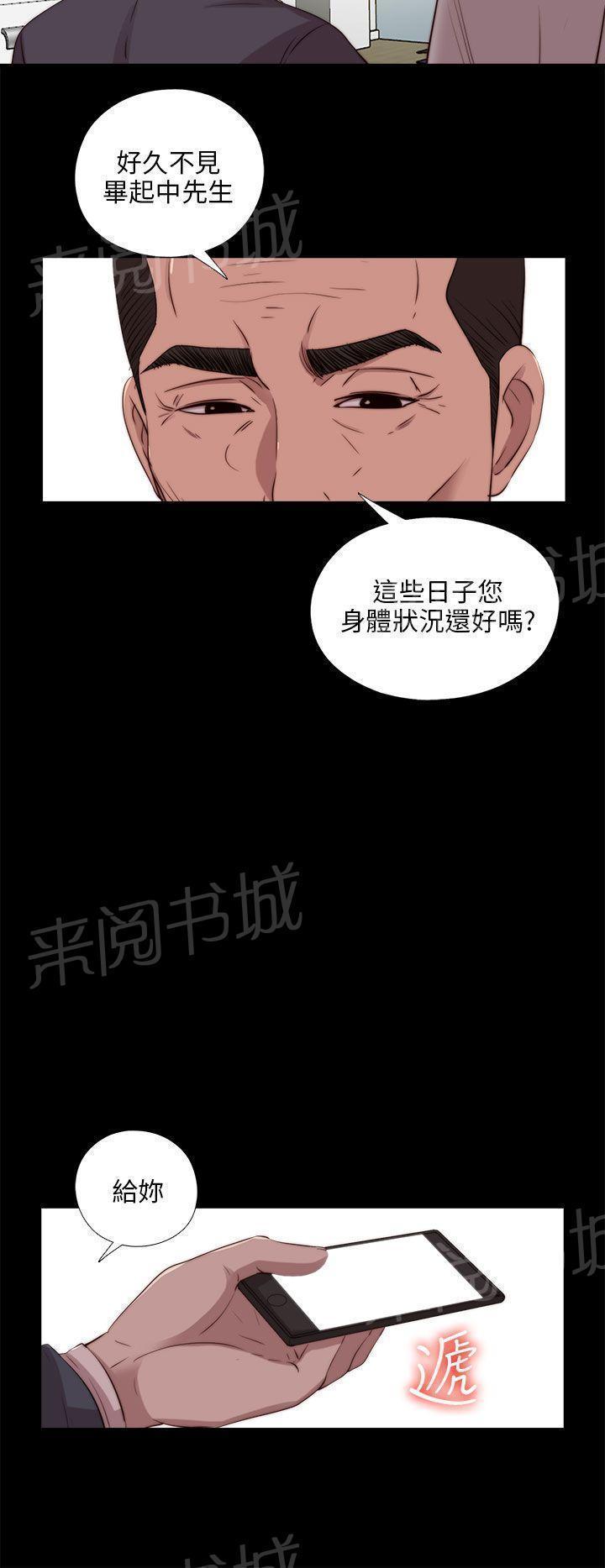 《隔壁练习生》漫画最新章节第178话 影片免费下拉式在线观看章节第【8】张图片