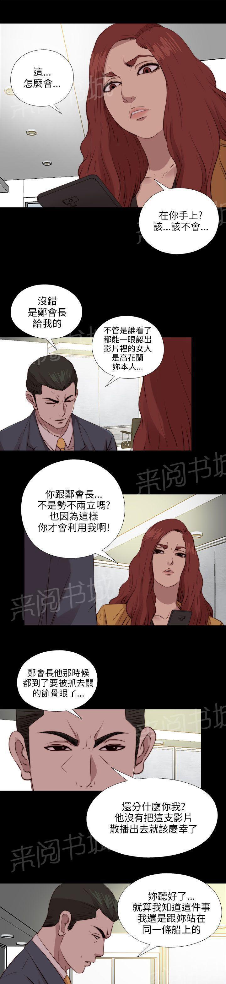 《隔壁练习生》漫画最新章节第178话 影片免费下拉式在线观看章节第【5】张图片