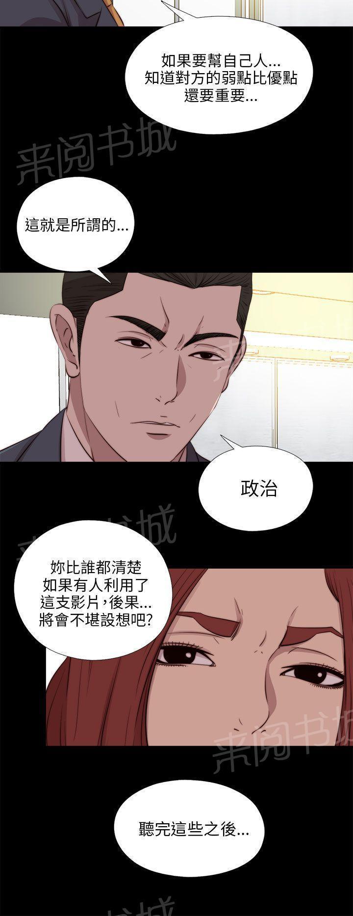 《隔壁练习生》漫画最新章节第178话 影片免费下拉式在线观看章节第【4】张图片