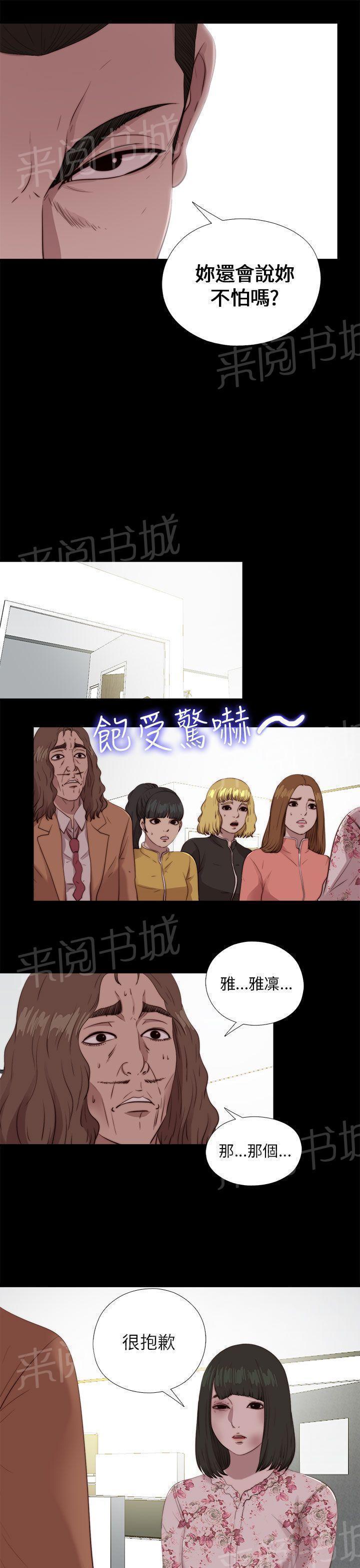 《隔壁练习生》漫画最新章节第178话 影片免费下拉式在线观看章节第【3】张图片