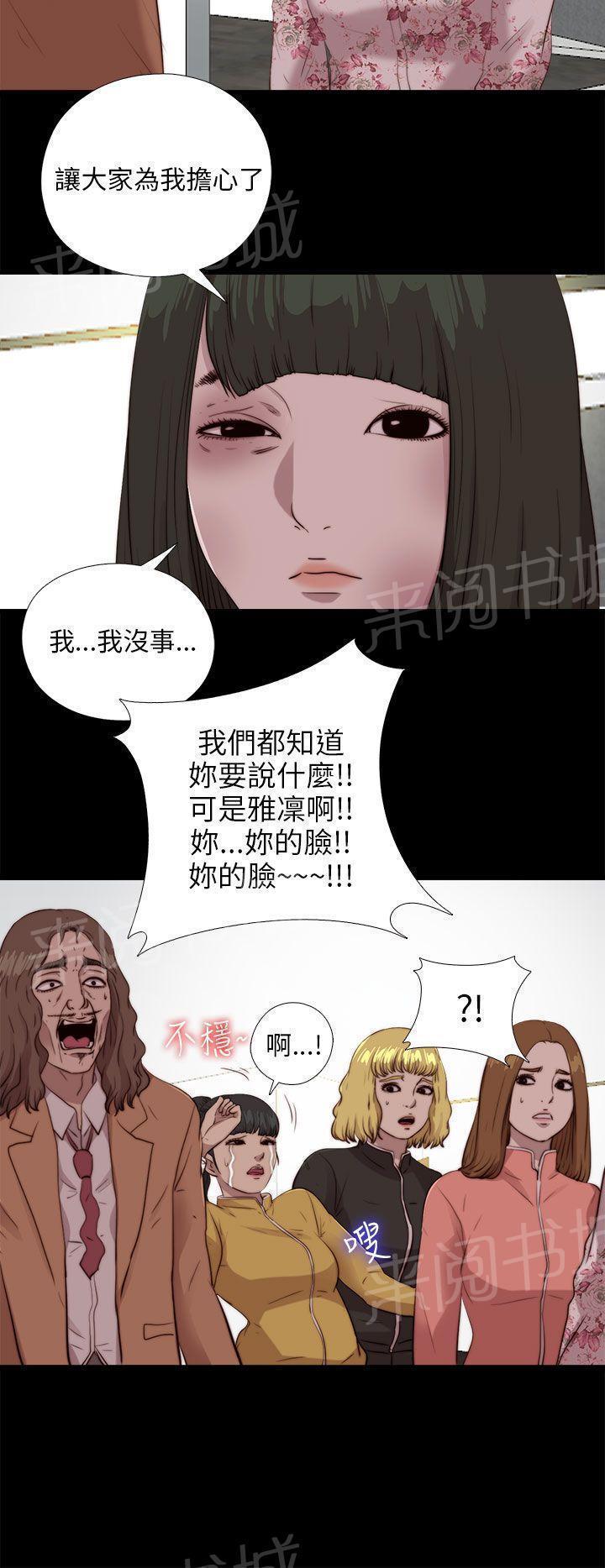 《隔壁练习生》漫画最新章节第178话 影片免费下拉式在线观看章节第【2】张图片