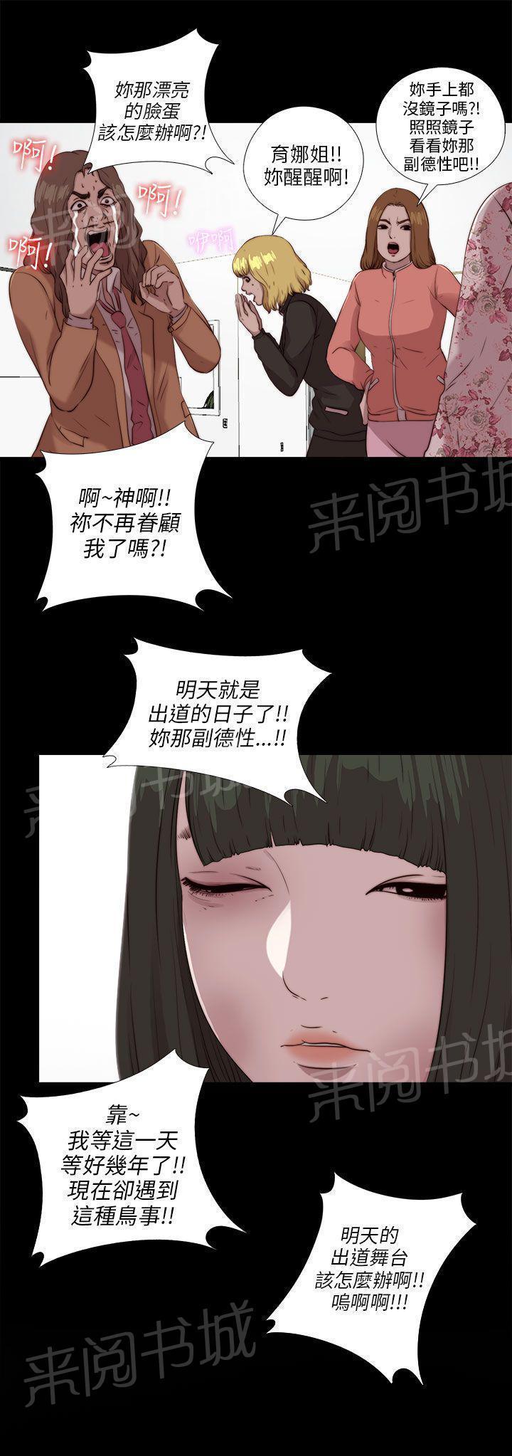 《隔壁练习生》漫画最新章节第178话 影片免费下拉式在线观看章节第【1】张图片