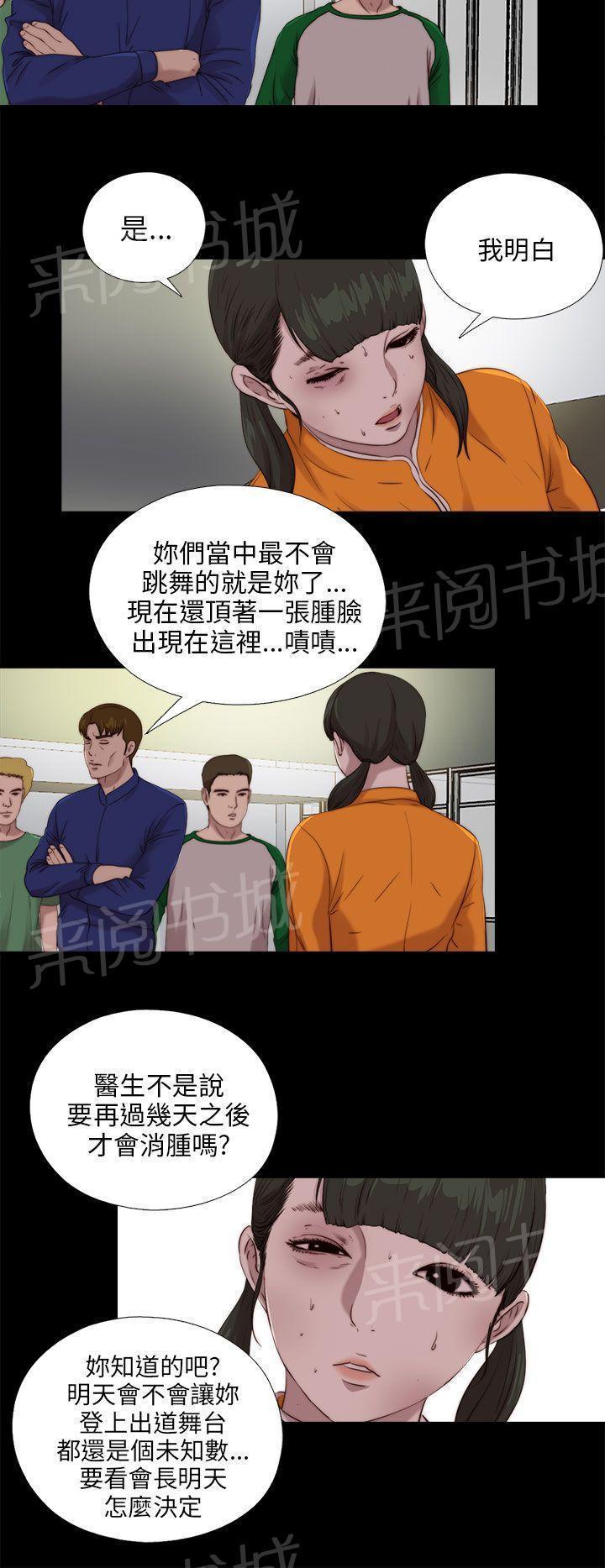 《隔壁练习生》漫画最新章节第179话 练习免费下拉式在线观看章节第【24】张图片