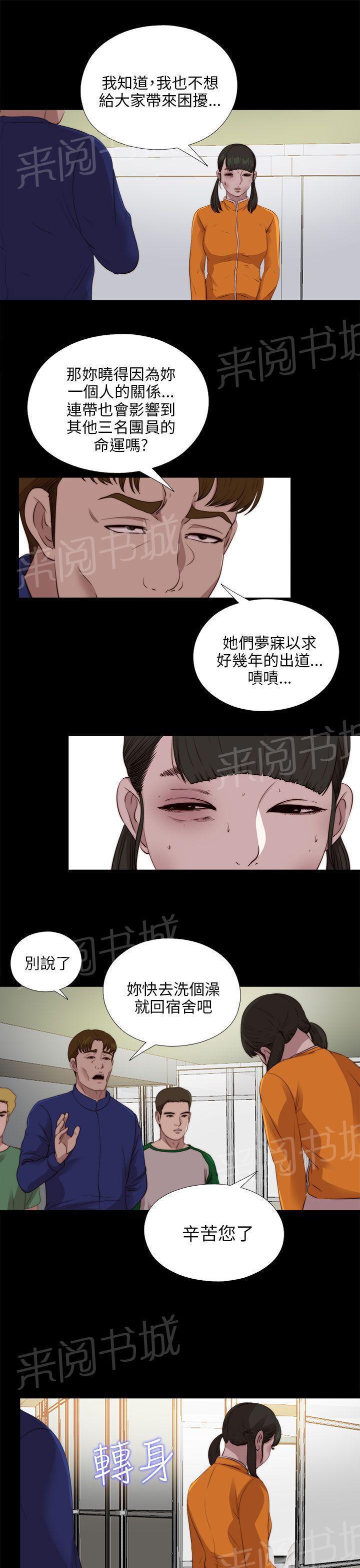 《隔壁练习生》漫画最新章节第179话 练习免费下拉式在线观看章节第【23】张图片