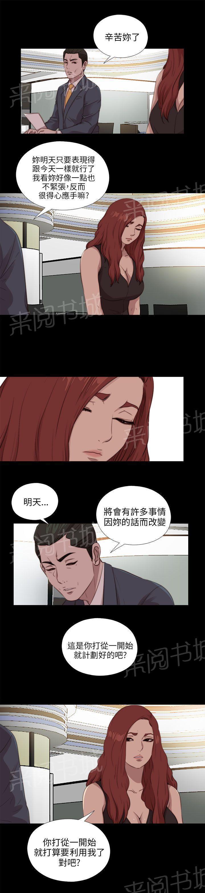 《隔壁练习生》漫画最新章节第179话 练习免费下拉式在线观看章节第【20】张图片