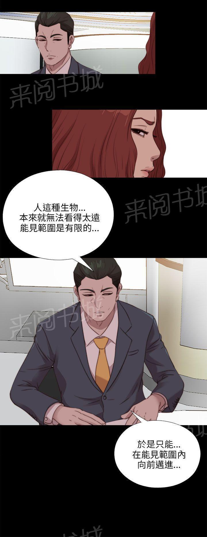 《隔壁练习生》漫画最新章节第179话 练习免费下拉式在线观看章节第【19】张图片