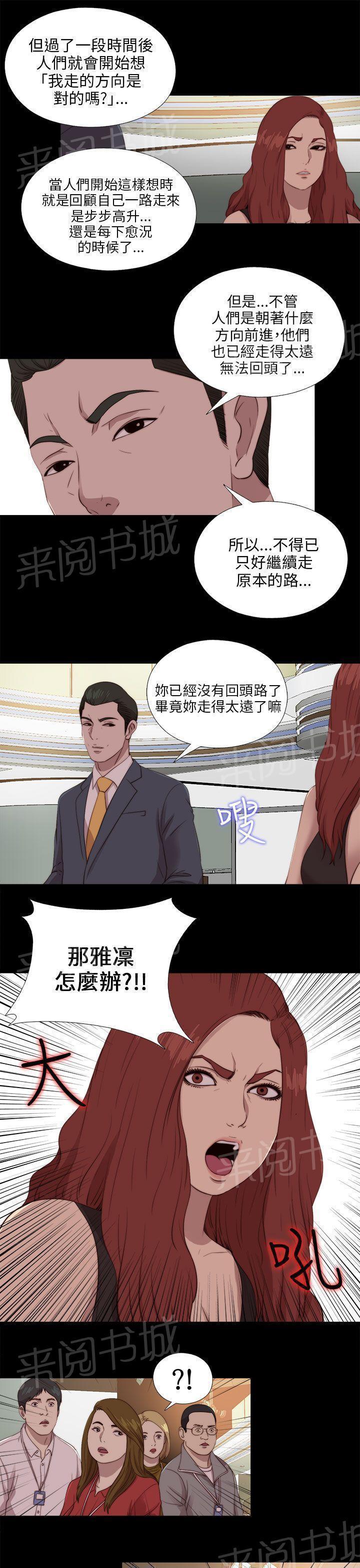 《隔壁练习生》漫画最新章节第179话 练习免费下拉式在线观看章节第【18】张图片