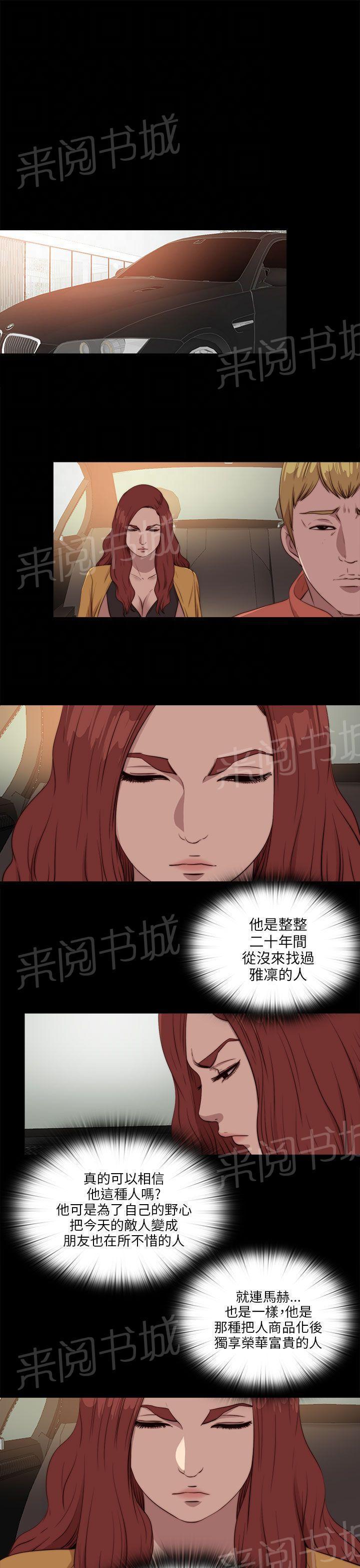 《隔壁练习生》漫画最新章节第179话 练习免费下拉式在线观看章节第【16】张图片