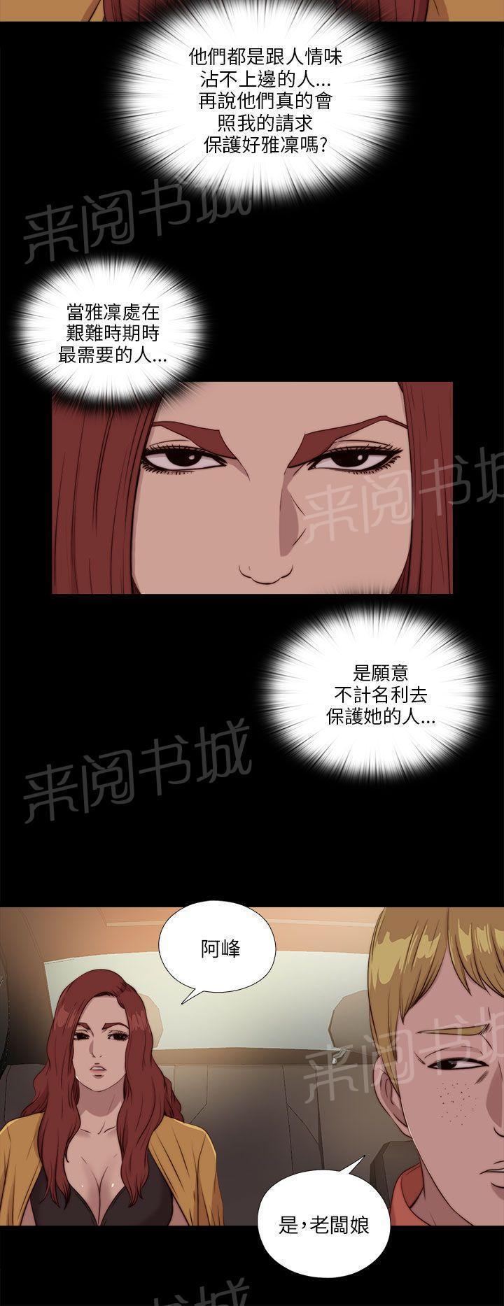 《隔壁练习生》漫画最新章节第179话 练习免费下拉式在线观看章节第【15】张图片