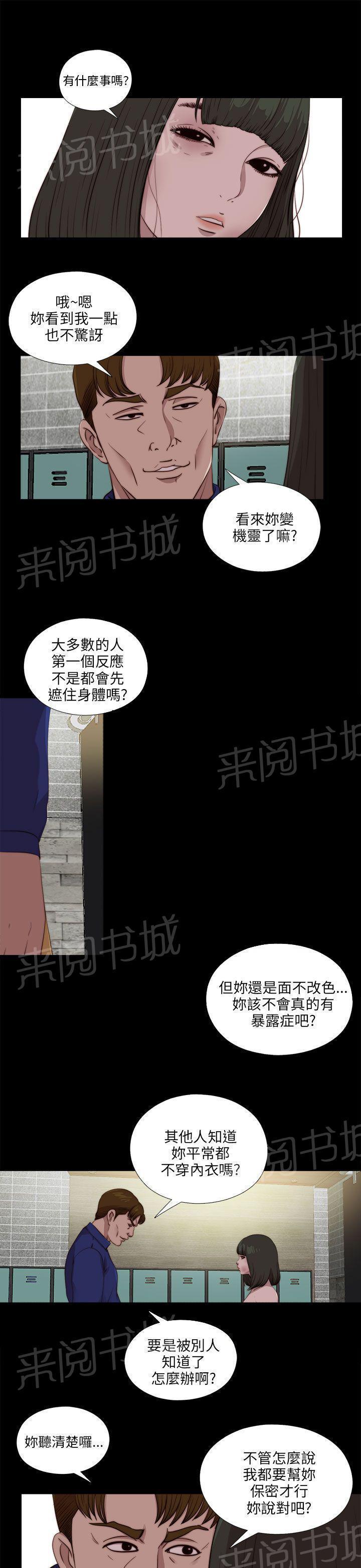 《隔壁练习生》漫画最新章节第179话 练习免费下拉式在线观看章节第【12】张图片