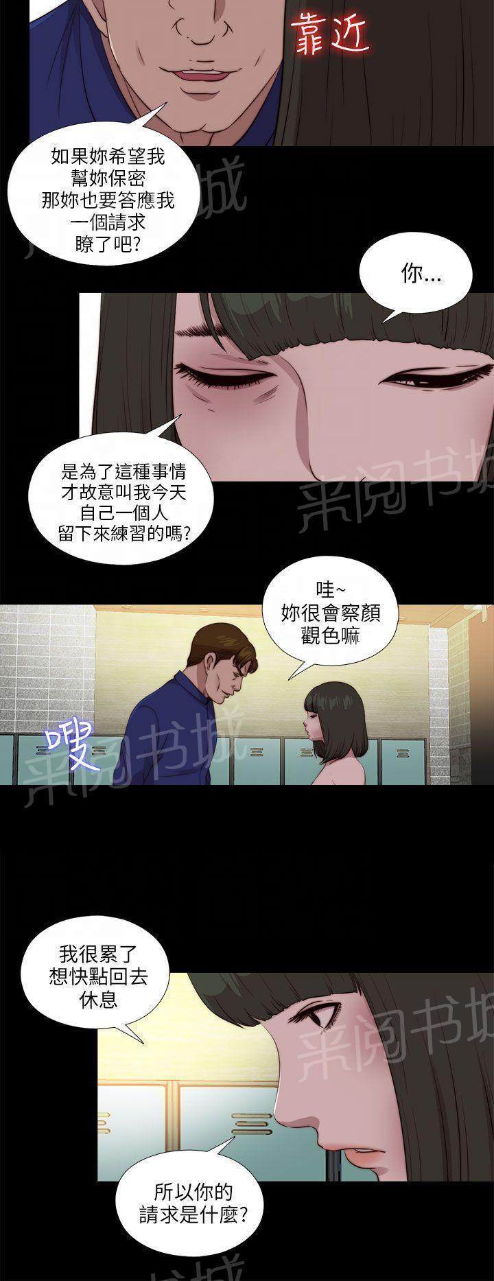 《隔壁练习生》漫画最新章节第179话 练习免费下拉式在线观看章节第【11】张图片