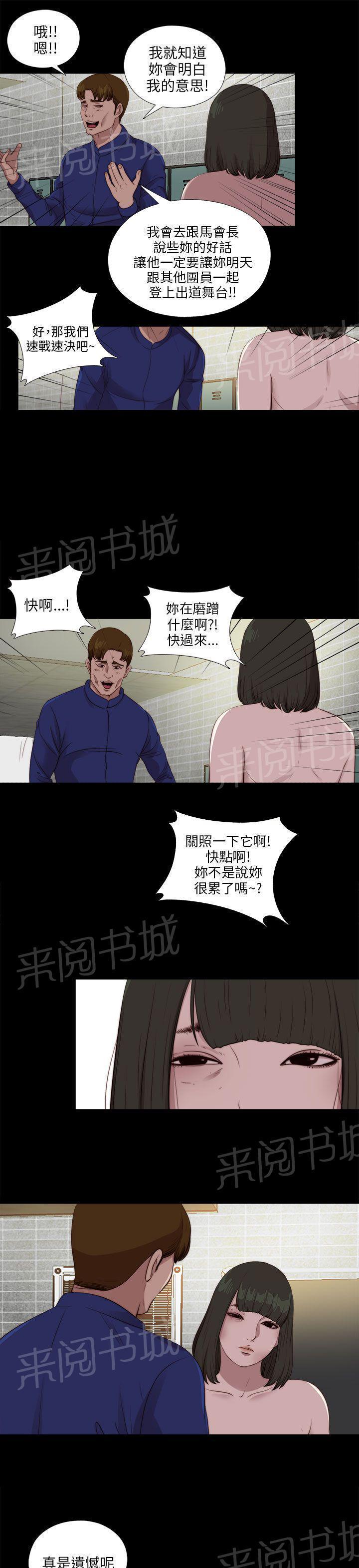 《隔壁练习生》漫画最新章节第179话 练习免费下拉式在线观看章节第【10】张图片