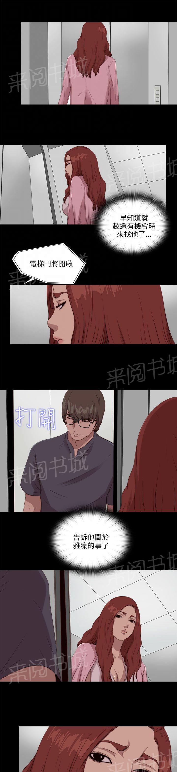 《隔壁练习生》漫画最新章节第179话 练习免费下拉式在线观看章节第【6】张图片