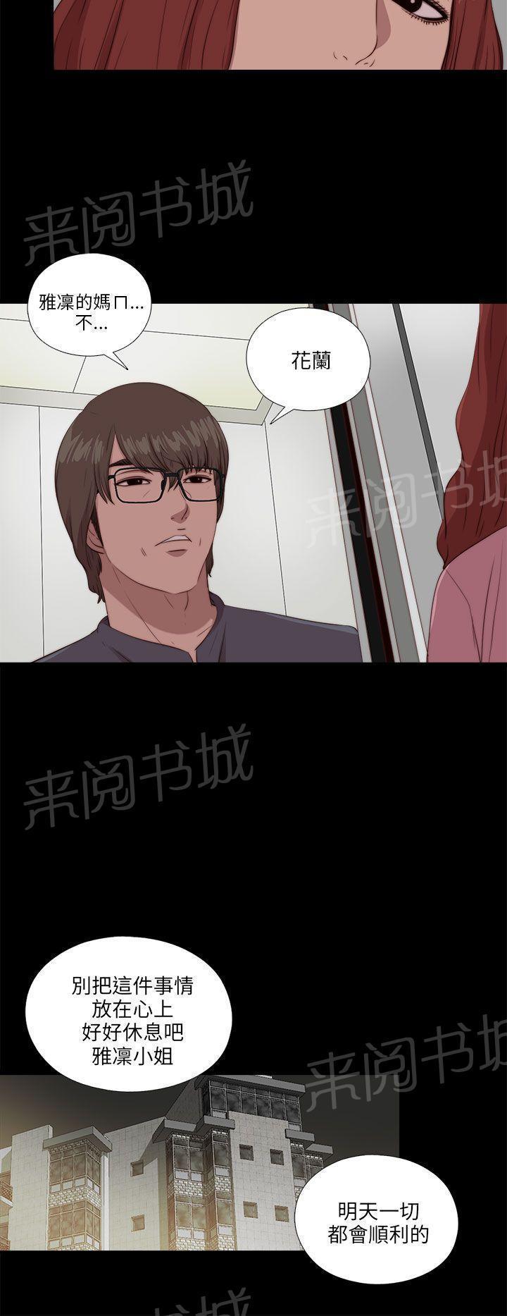 《隔壁练习生》漫画最新章节第179话 练习免费下拉式在线观看章节第【5】张图片